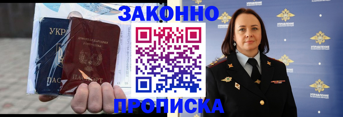 прописка 2025 в Радужном