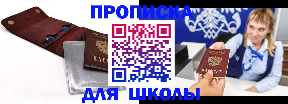 временная регистрация надежно в Радужном